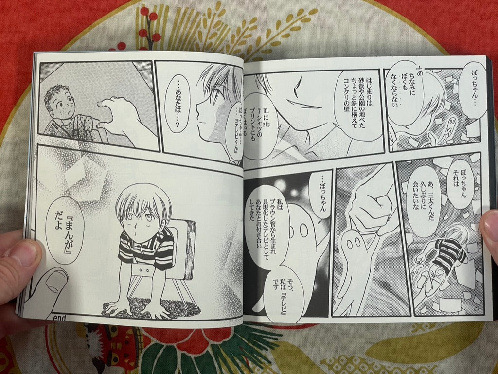 Together with Terebi-kun (2011)