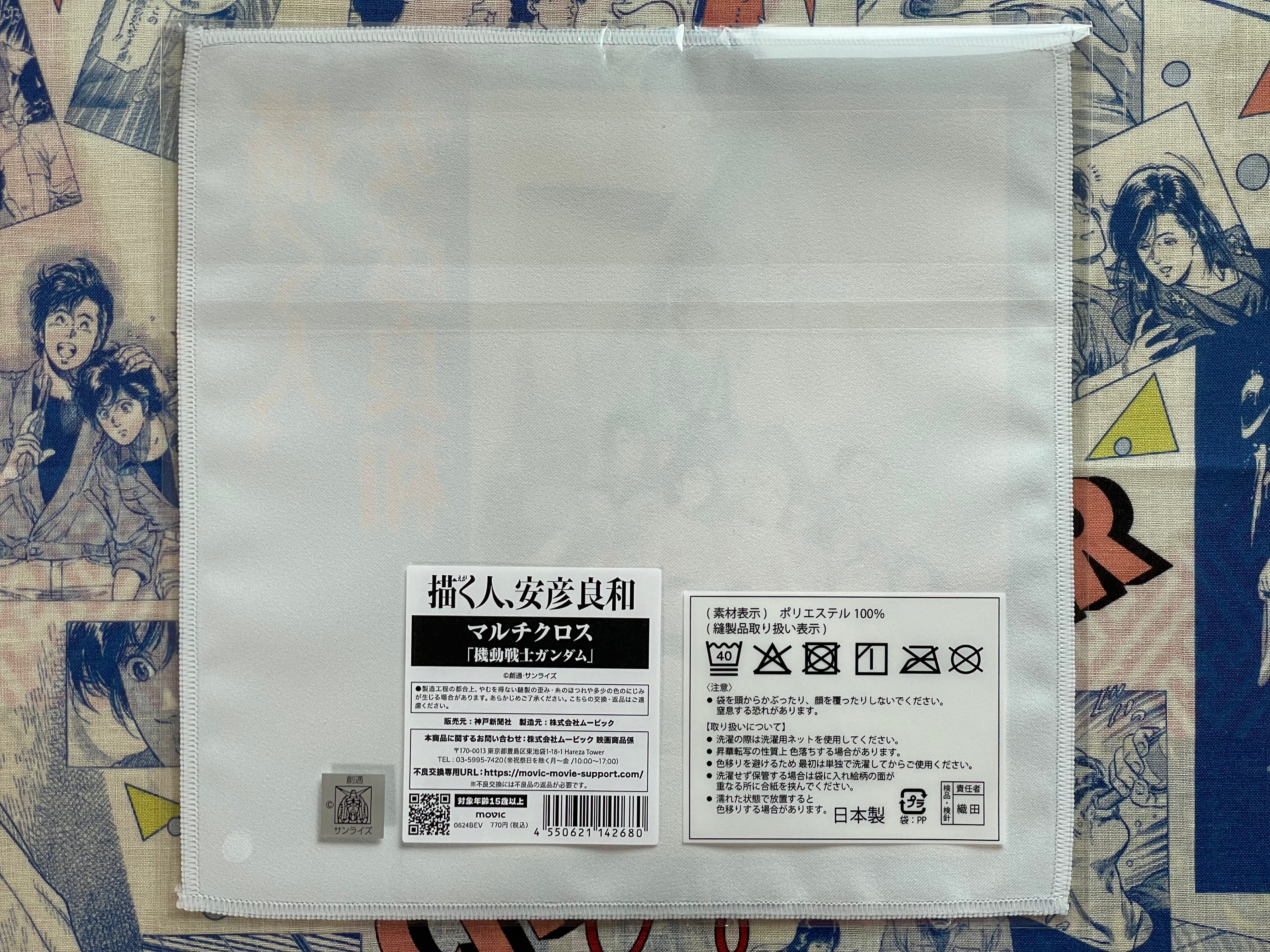 Yasuhiko Exhibition Multi Cloth Z Gundam #2