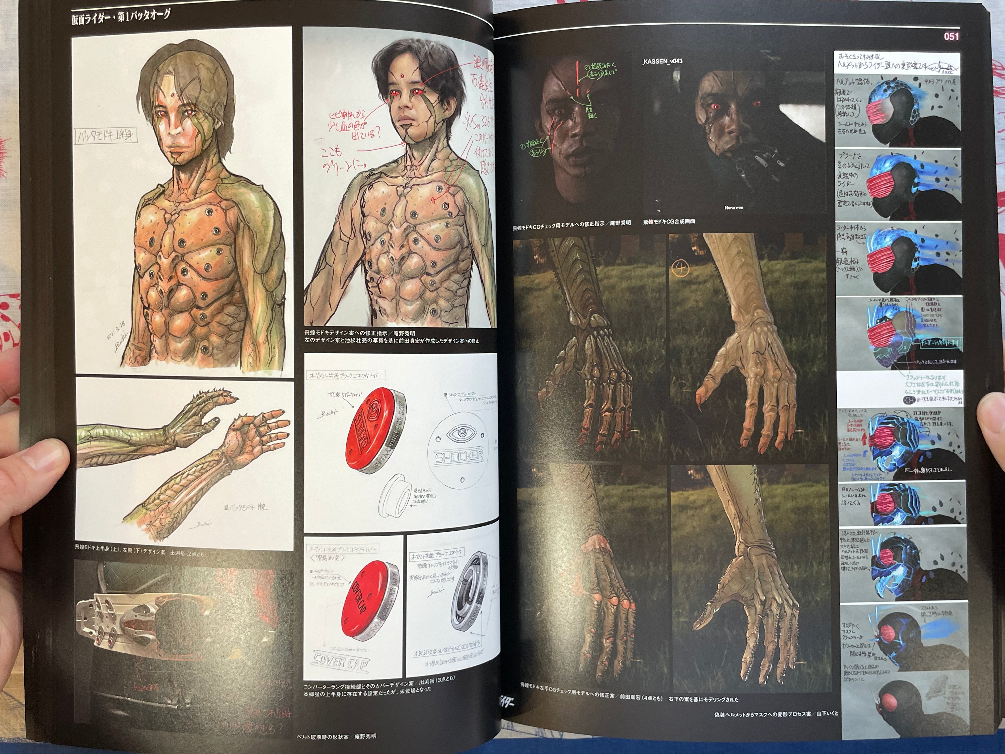 Shin Kamen Rider Design Works (2023)