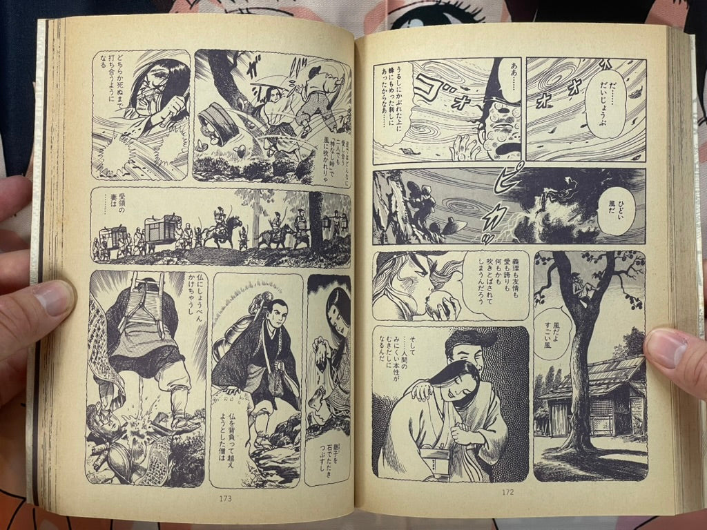 Goho Doji Full 2-Volume Set by Hanawa Kazuichi (1985)-thumbmail-13