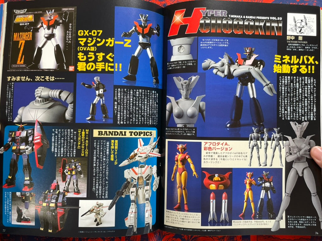 Hyper Hobby Vol. 40 - Roman Album (1/2002)