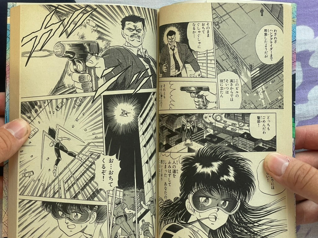 Lady Doll by Mitaka Koichi (1991)