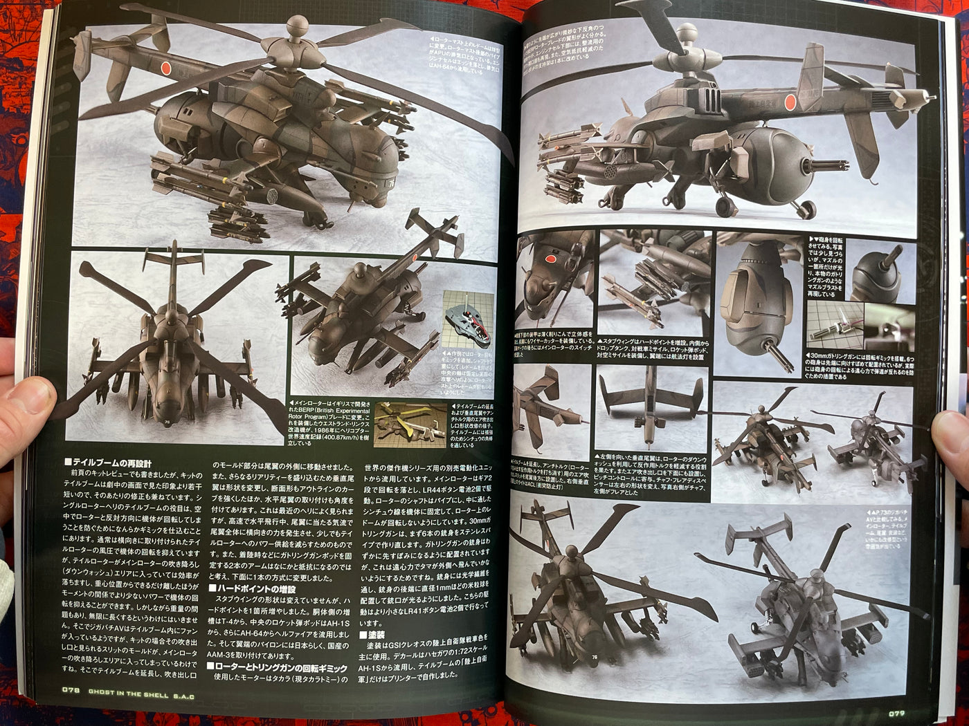 Mechanic Model Collection Ghost in the Shell ARISE / Stand Alone Complex by Hobby Japan Mook (2015)