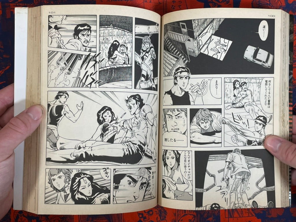 Ai City 1-2 Full Set by Syufo Itahashi (1996)