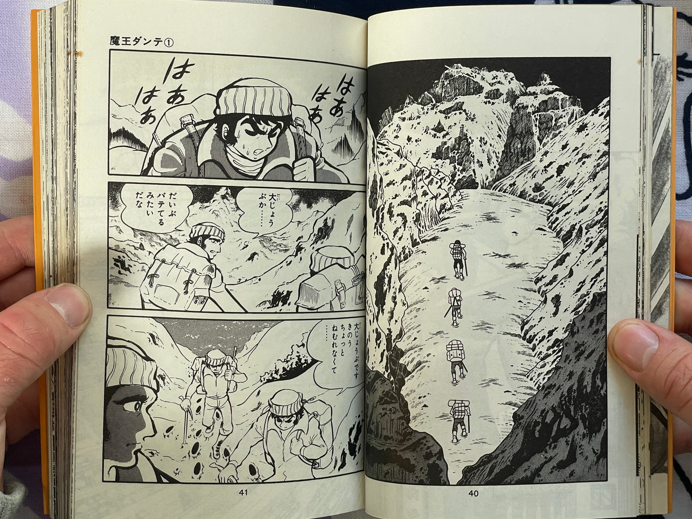 Mao Dante 3 Vol. Set by Go Nagai (1977/1978 ED)