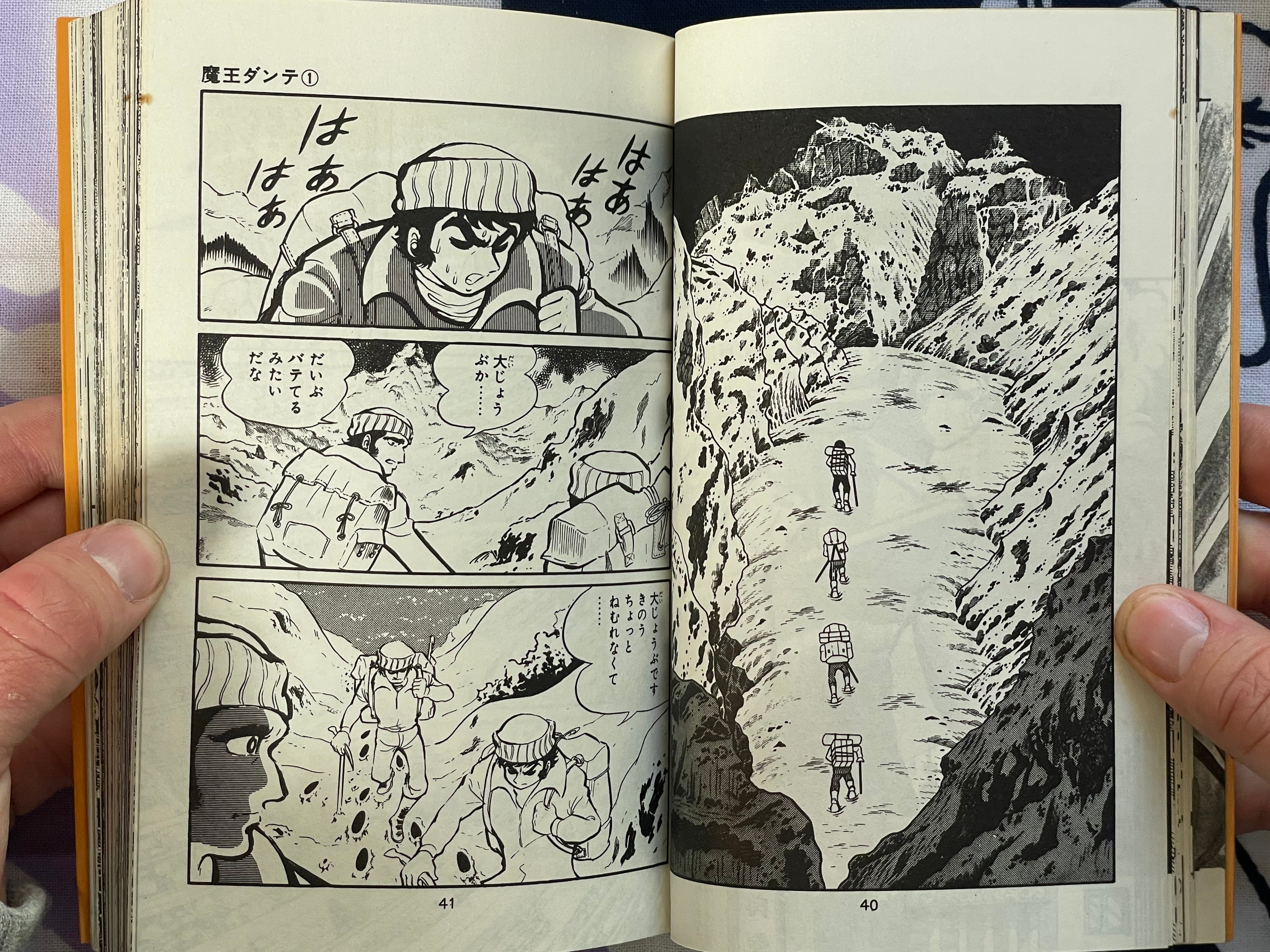 Mao Dante 3 Vol. Set by Go Nagai (1977/1978 ED)
