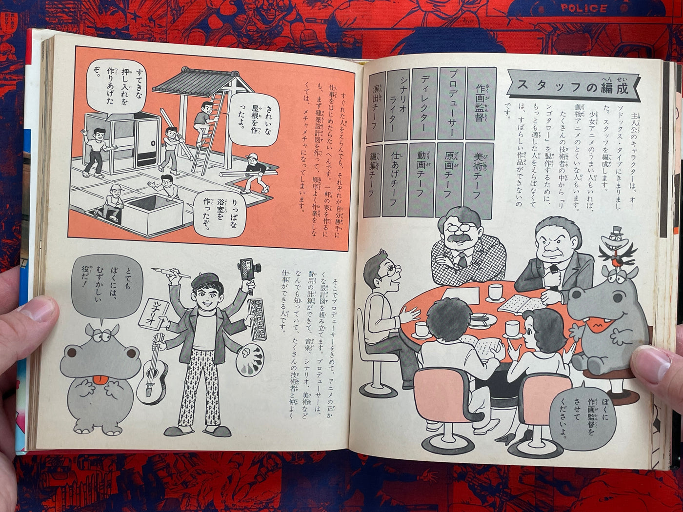 Intro to Everything Anime - Hardcover by Shogakukan (1981)