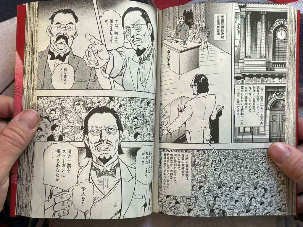 Ken Tsukikage Theater 1 (2014)