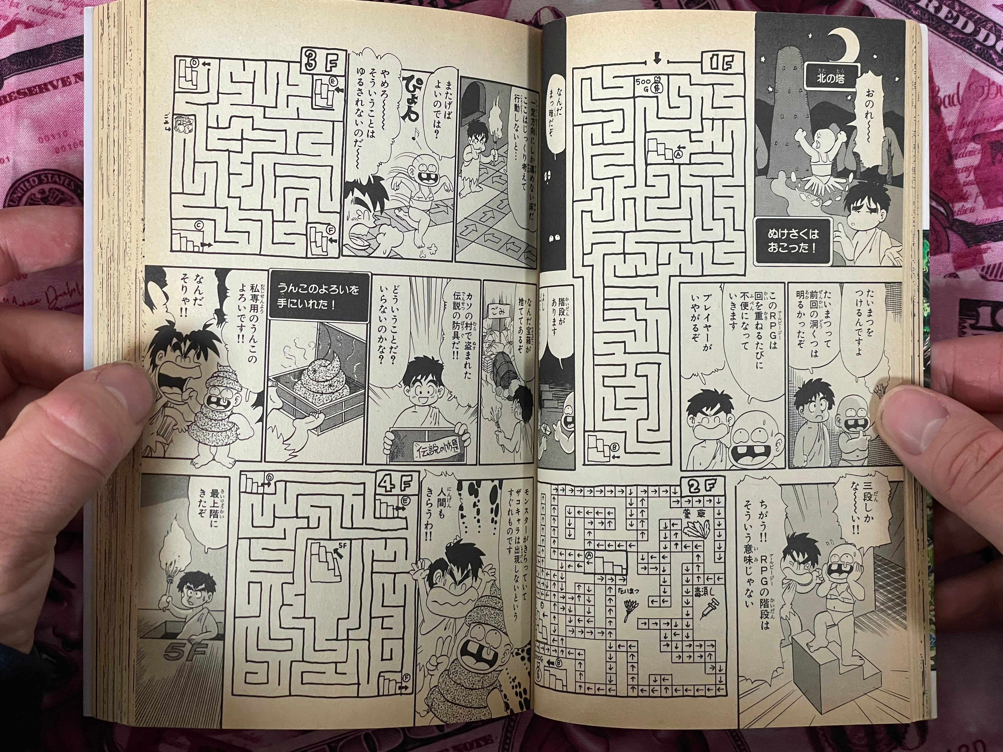 Original Quest by Koichi Endo (1994)-thumbmail-5