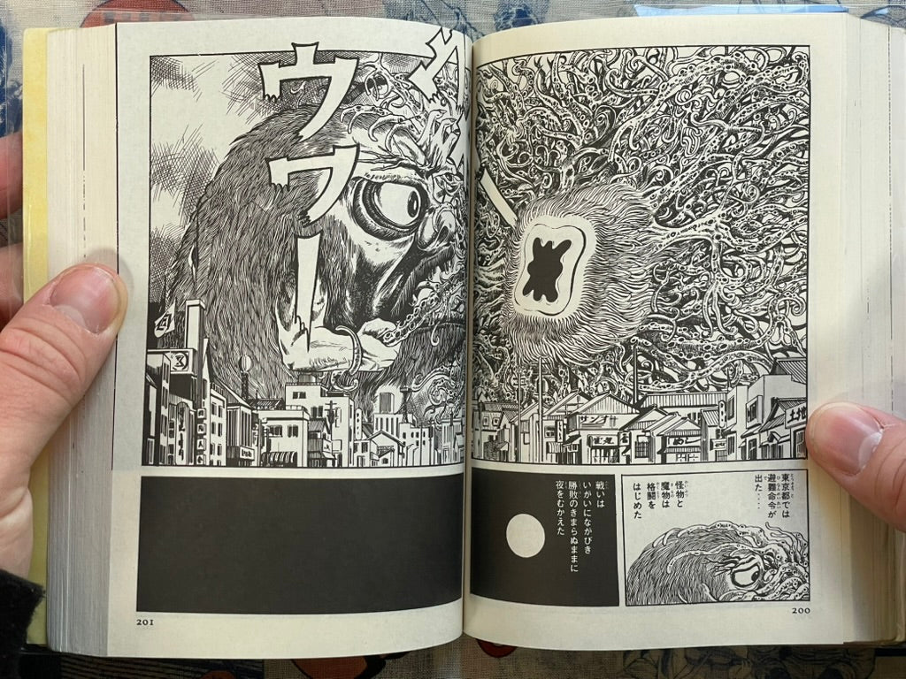 Akuma-Kun (Complete) - Bunko Edition by Mizuki Shigeru (1991)