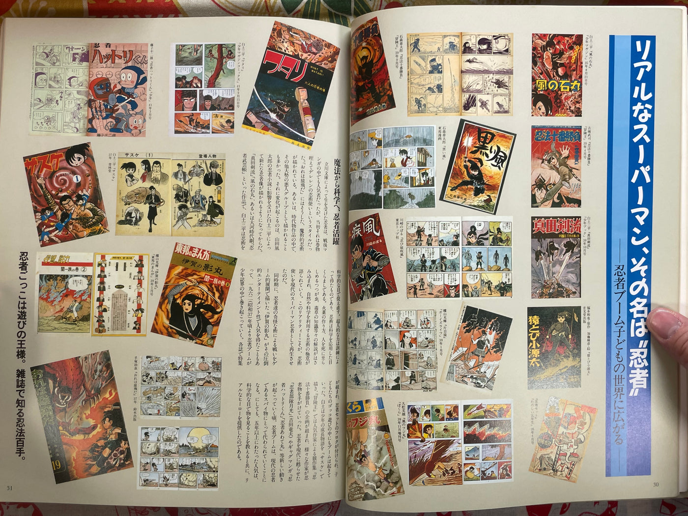 Bessatsu Taiyou: Childrens Showa History of 1945-1960 Ultraman Issue (1990)