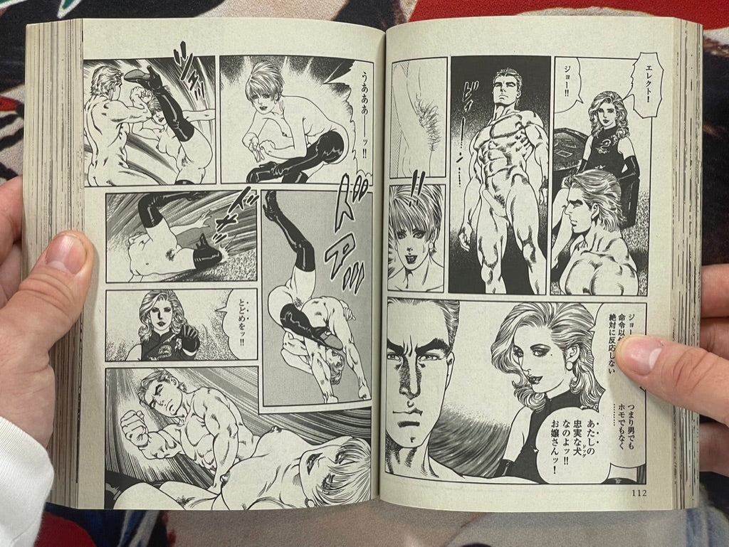 Maggy's Dog Jr. by Kanoh Seisaku & Koike Kazuo (2004/2020 Edition)