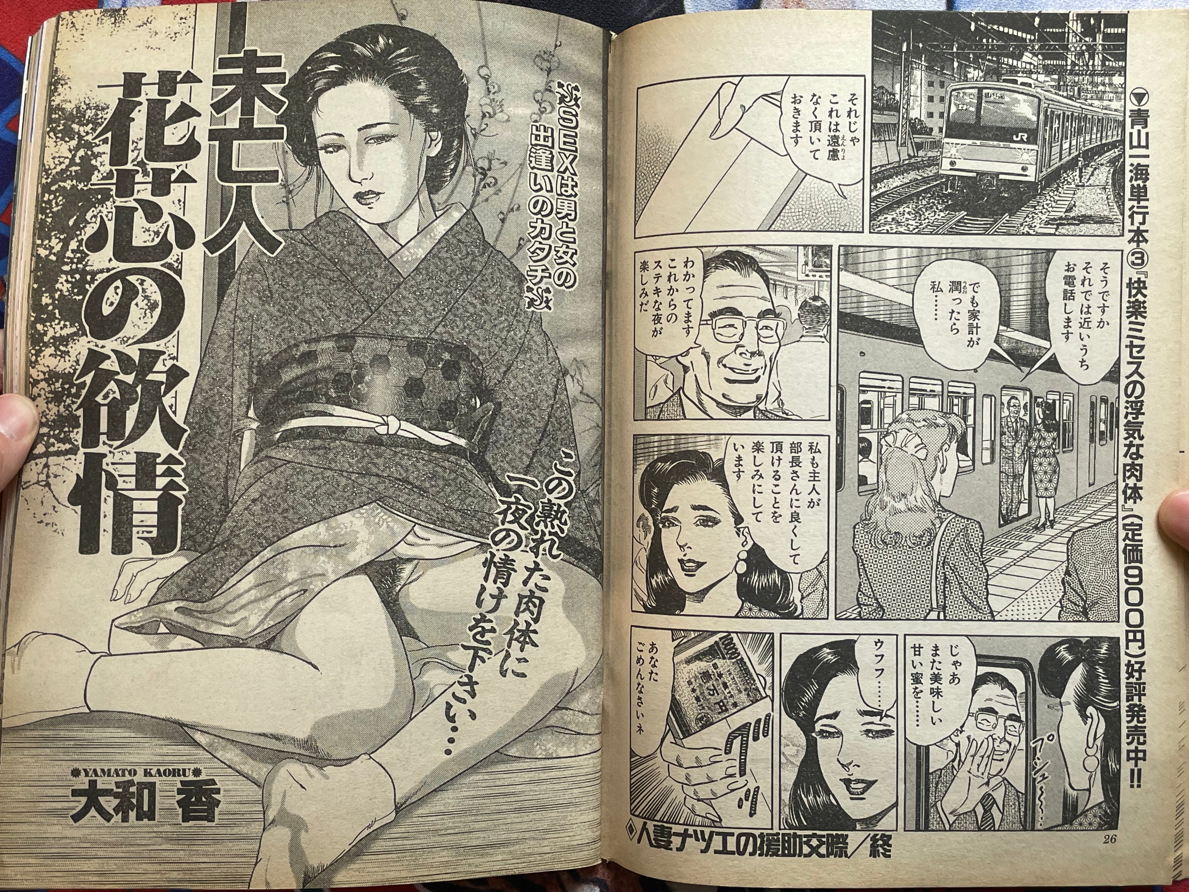 Comic Delicious Mature Women Magazine (12/2000)