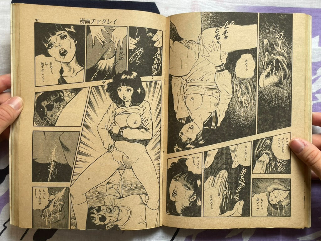 Manga Chataley Magazine (8/1982)