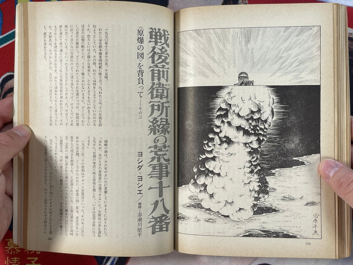 Bijutsu Techou Gekiga Supplemental ONLY (1971)