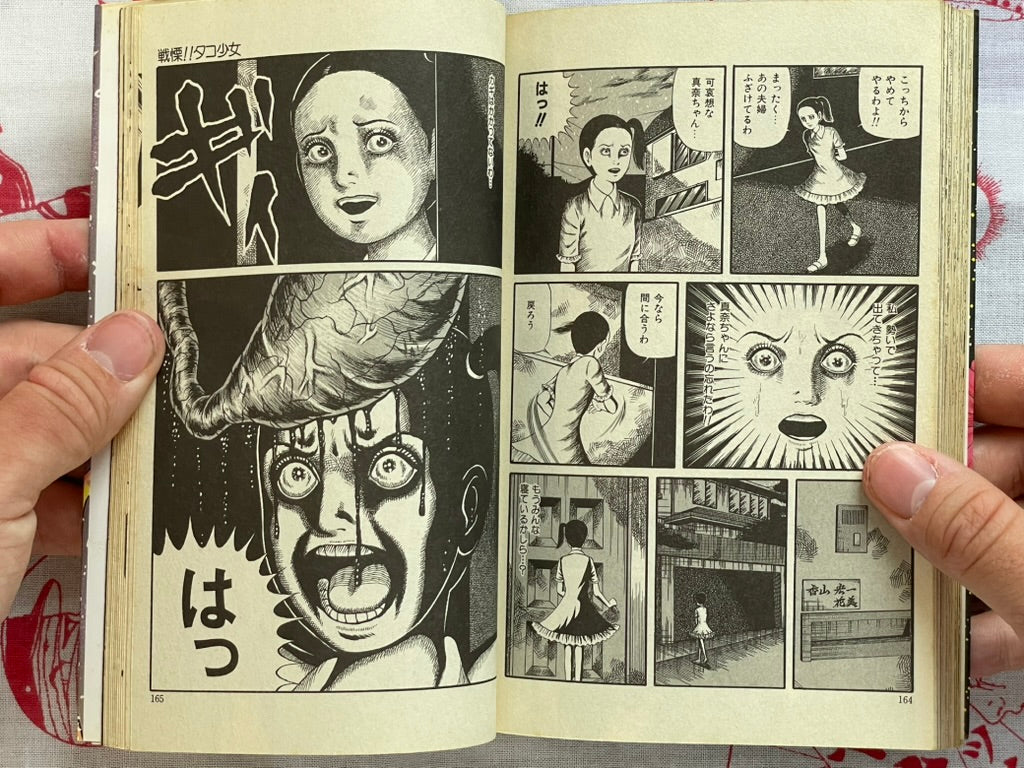 Terrifying! Octopus Girl 1-2 Set by Yamazaki Toru (2002)
