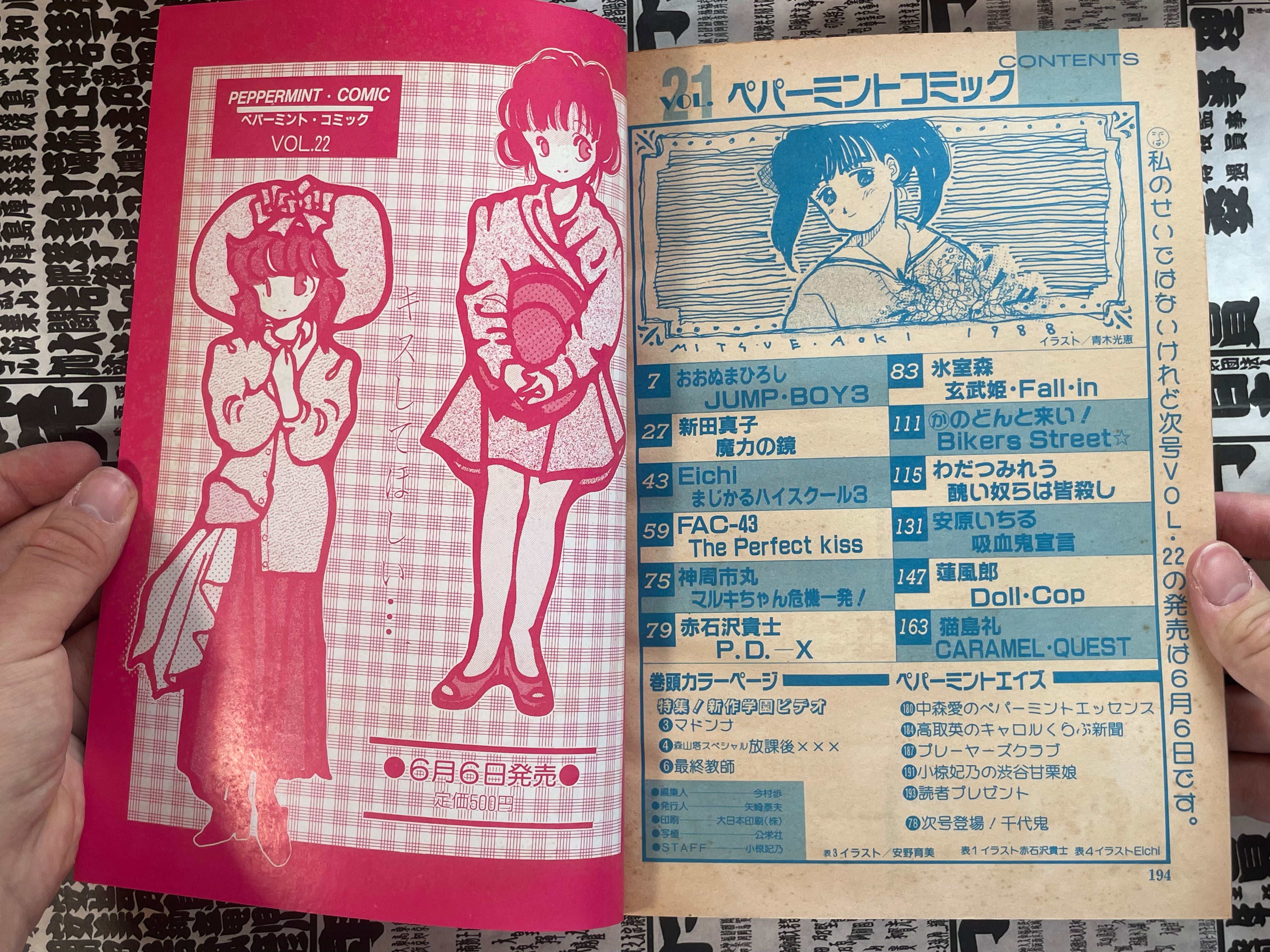 Peppermint Comic Vol. 21 (5/1988)-thumbmail-15