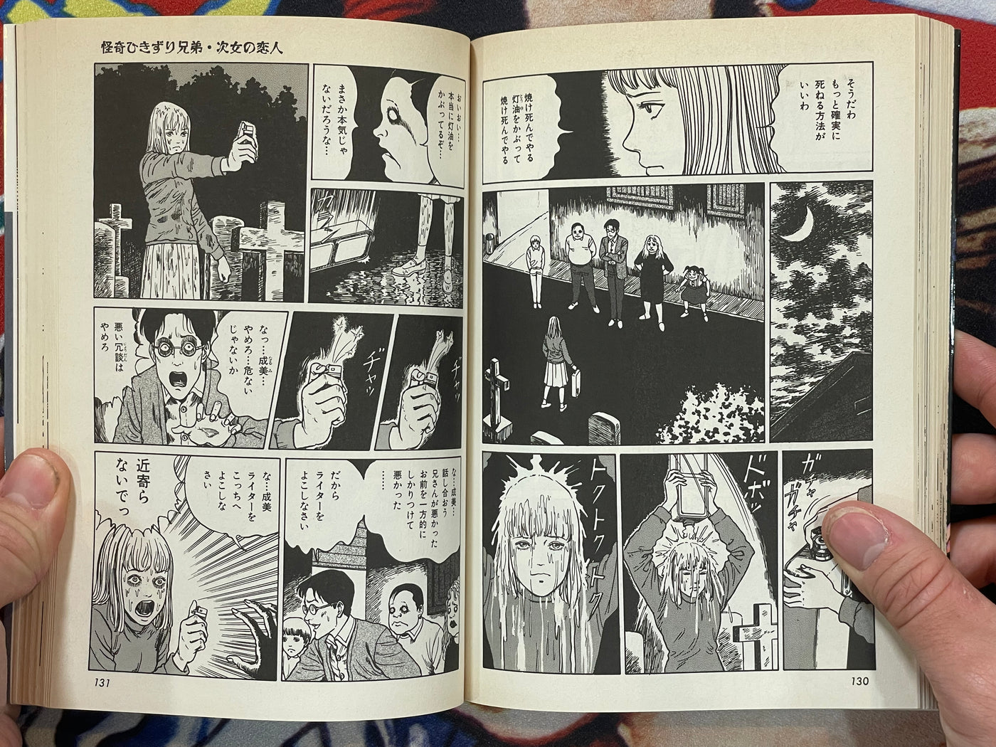 The Horror World of Junji Ito #13: The Circus has Arrived (1998)