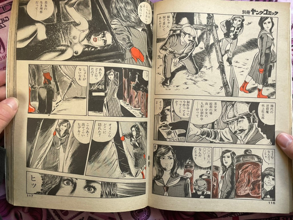 Lady Hell Takashi Ishii Special Issue (1977/1)