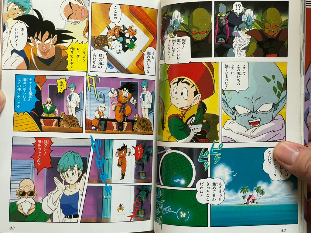 Dragonball Z Anime Comics by Shonen Jump (1994)