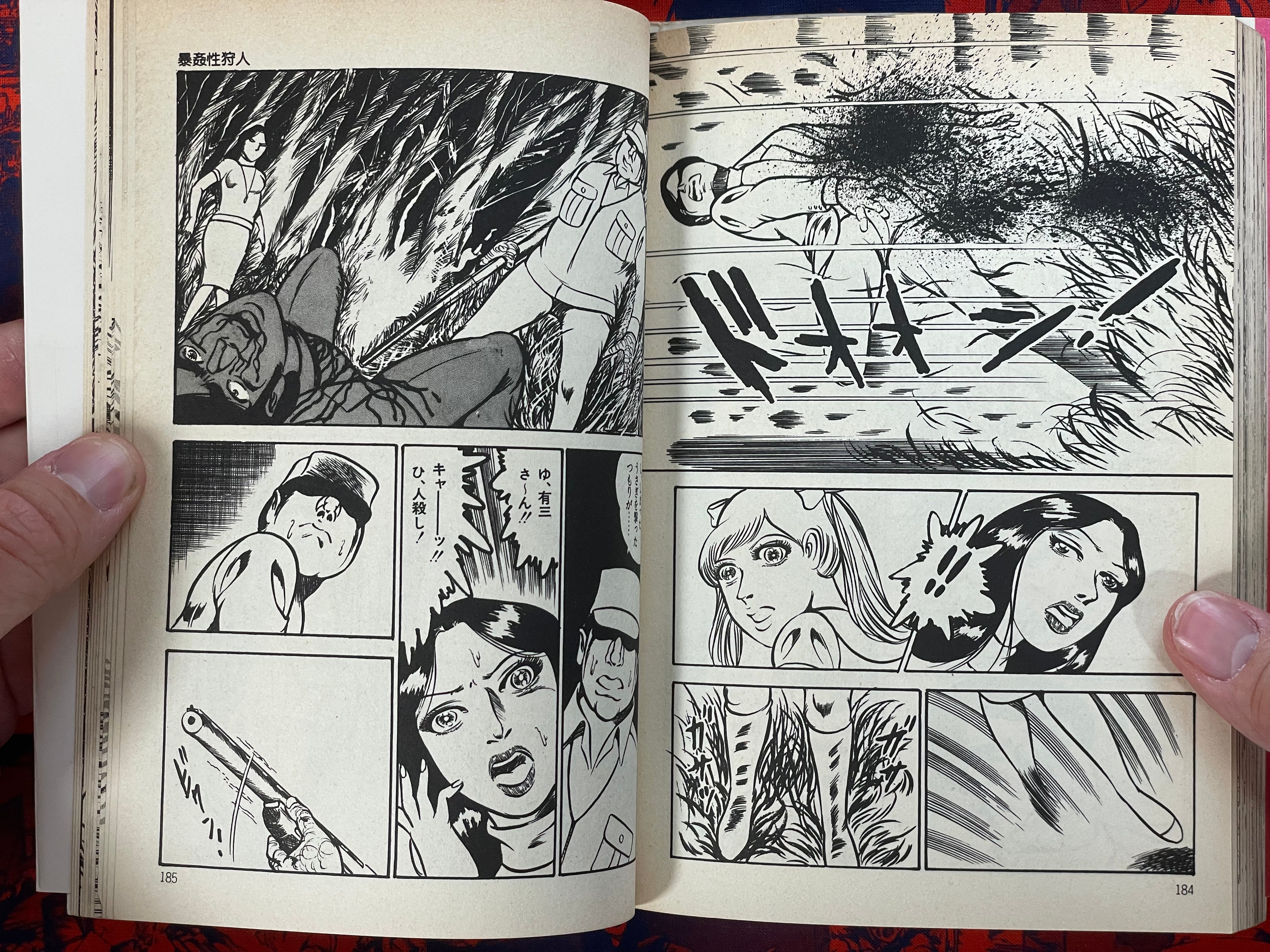 Mermaid's Flirtation by Mastumoto Dirty (1979)