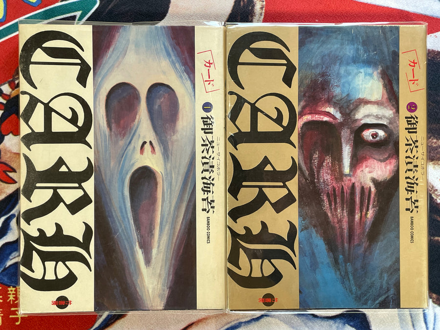 Card 1-2 Full Set by Ochazuke Nori (1991)