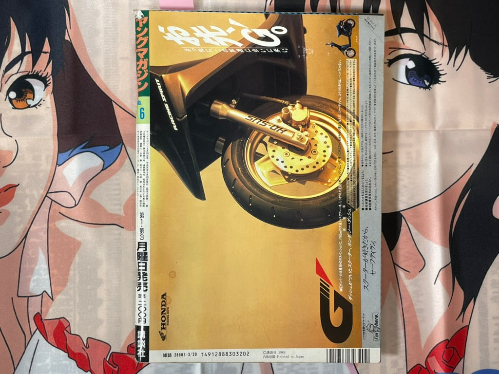 Young Magazine No. 6 (1989/3/20) - Akira Ch. 95-thumbmail-2