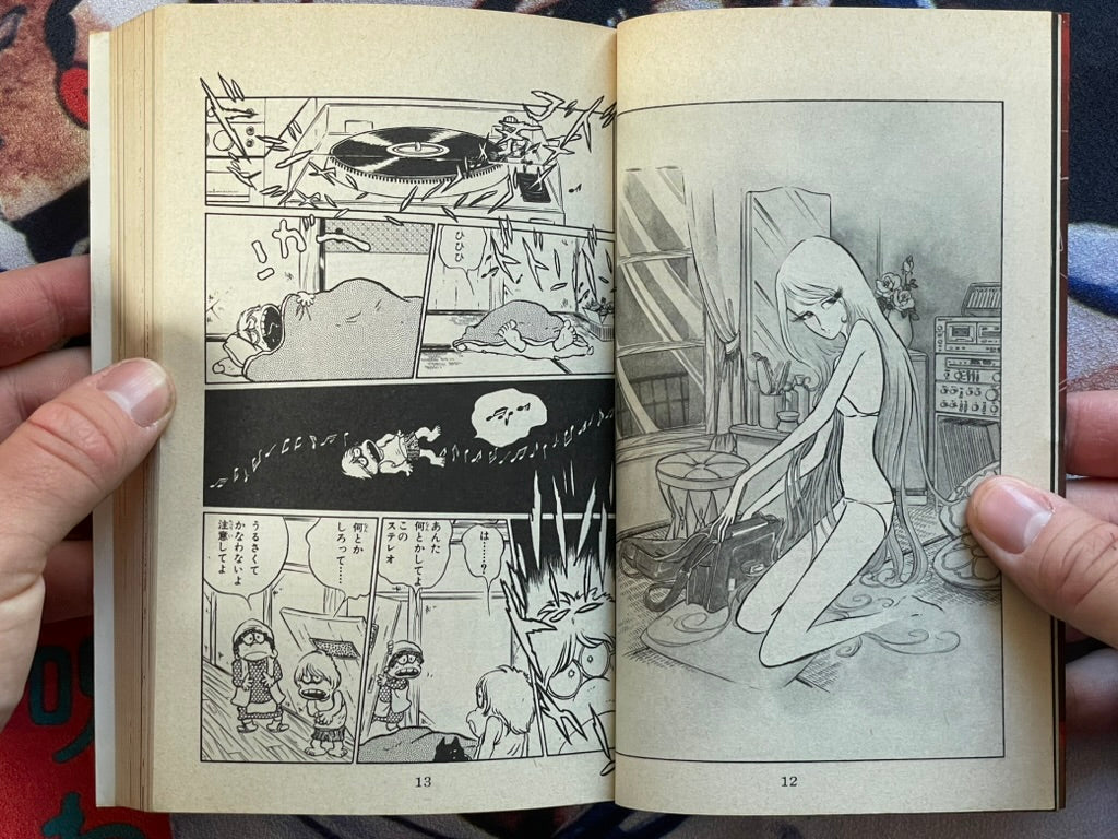 Nazca - Sun Comics Edition by Leiji Matsumoto (1981)