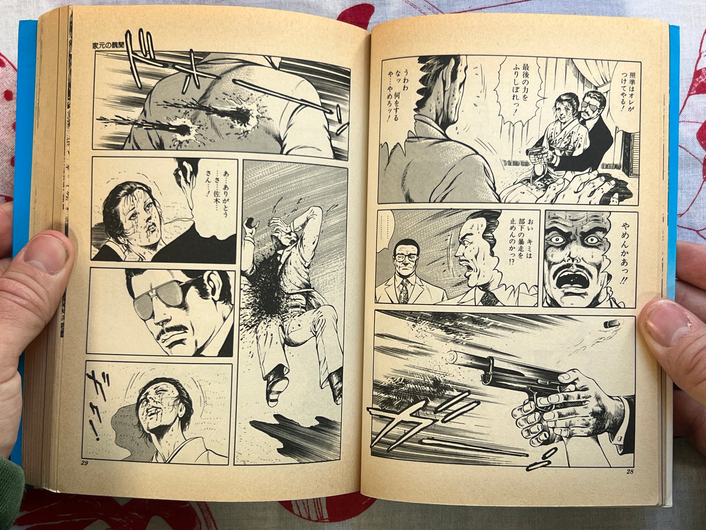Saki the Hotoke 1-2 Set by Yu Tagawa & Hiroshi Irikura (1984)