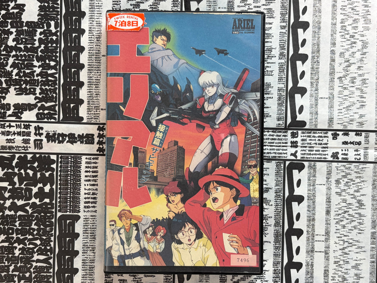 VHS Deluxe Ariel The Beginning (1991)-thumbmail-1