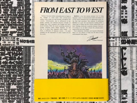 Manga - English Edition (1980s?)-thumbmail-2