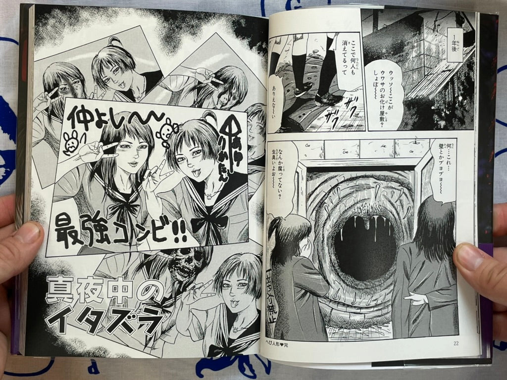 Parasite Virgin by Tomomi Sanjo (2013)-thumbmail-6