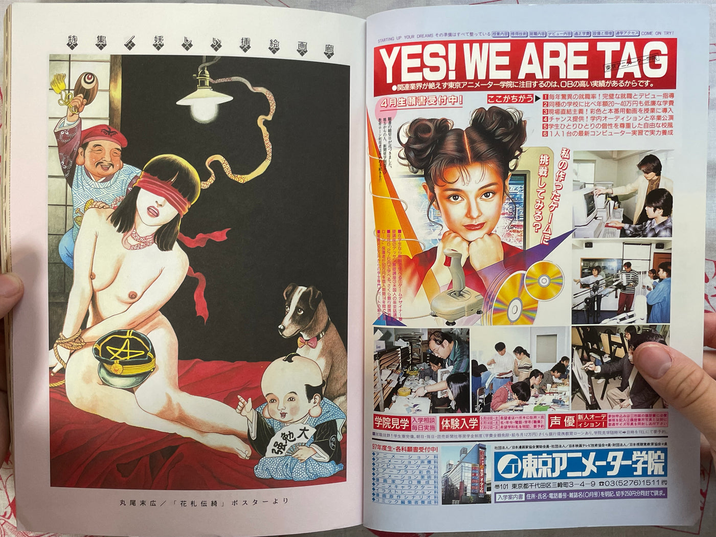 Monthly Manga Garo feat. Toshio Saeki (1997/4)