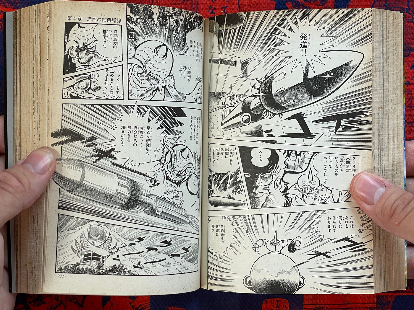 Getter Robot Saga 3 Bunko Edition by Go Nagai, Ishikawa Ken (2002)