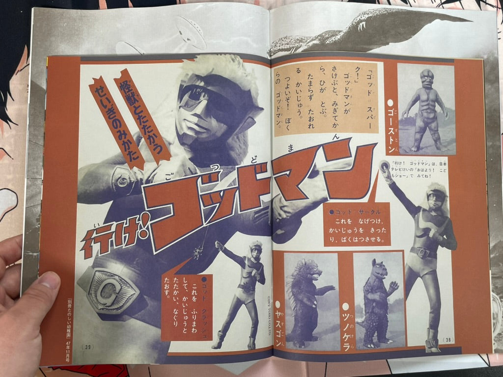 Toho Champion Festival Movie Promo Set: Invasion of Astro-Monster-thumbmail-7