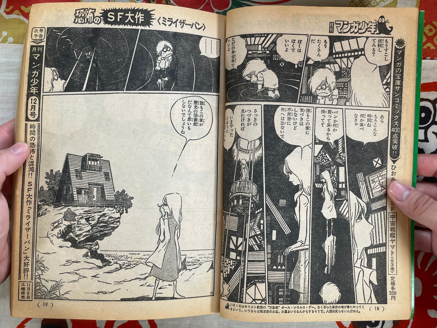Manga Shonen Monthly Vol.11 (1976)