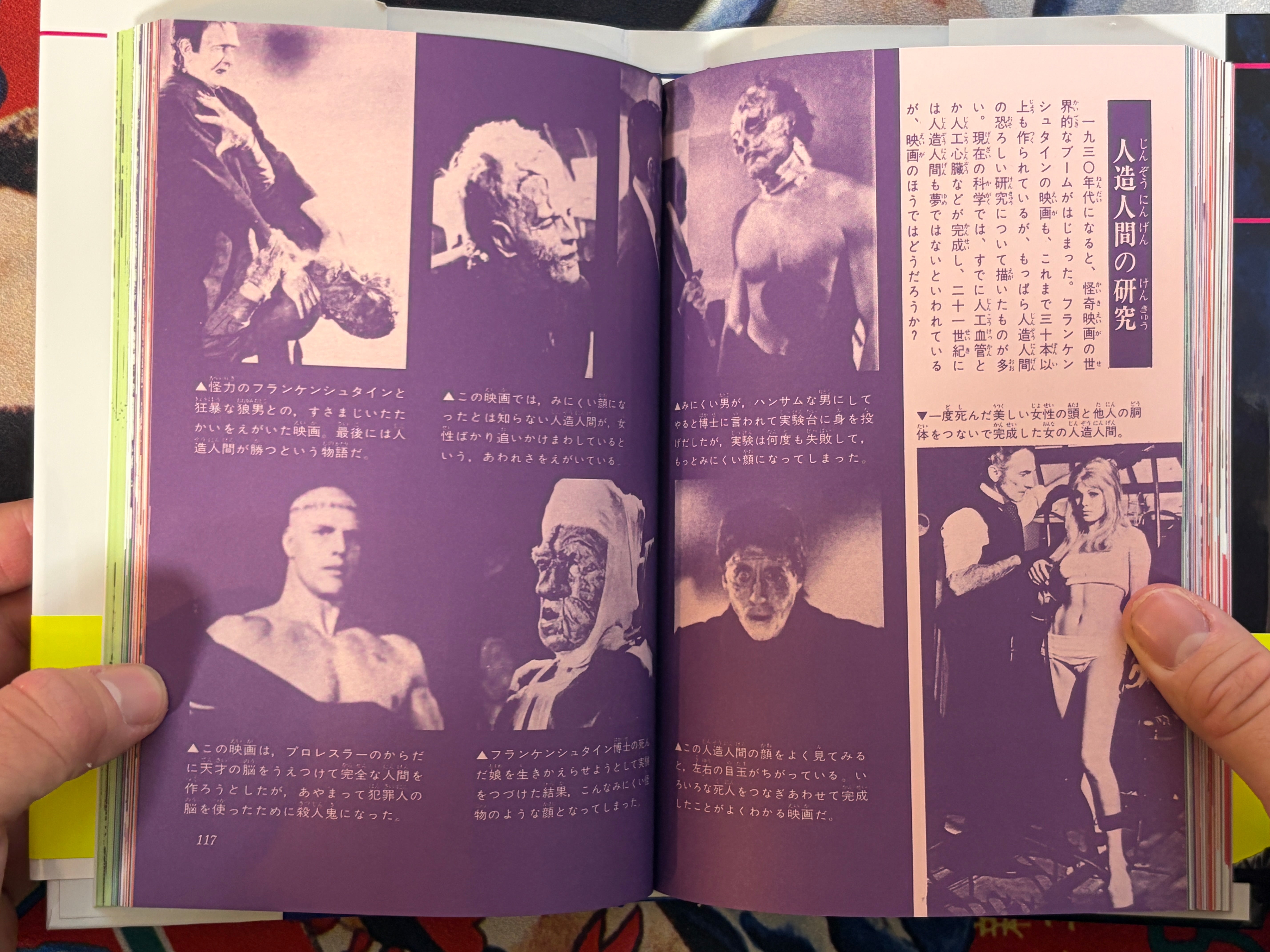 World Yokai Illustrated (Hardcover New Edition) by Arifumi Sato & Ishihara Gojin