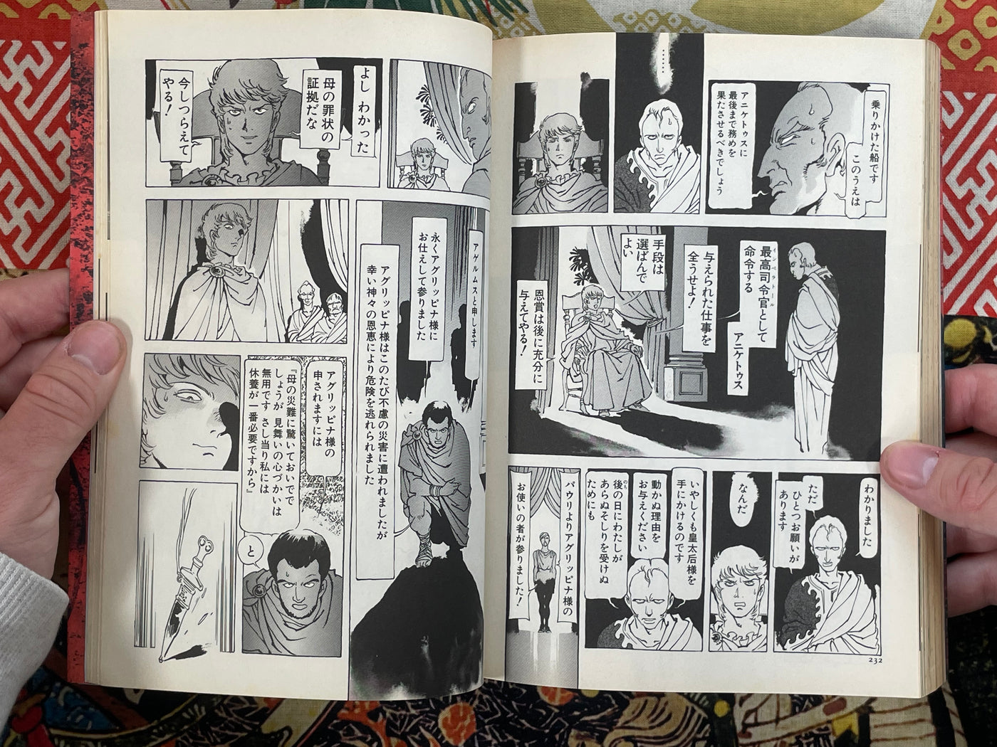 My Name is Nero Full 2 Volume Set by Yasuhiko Yoshikazu (1998)