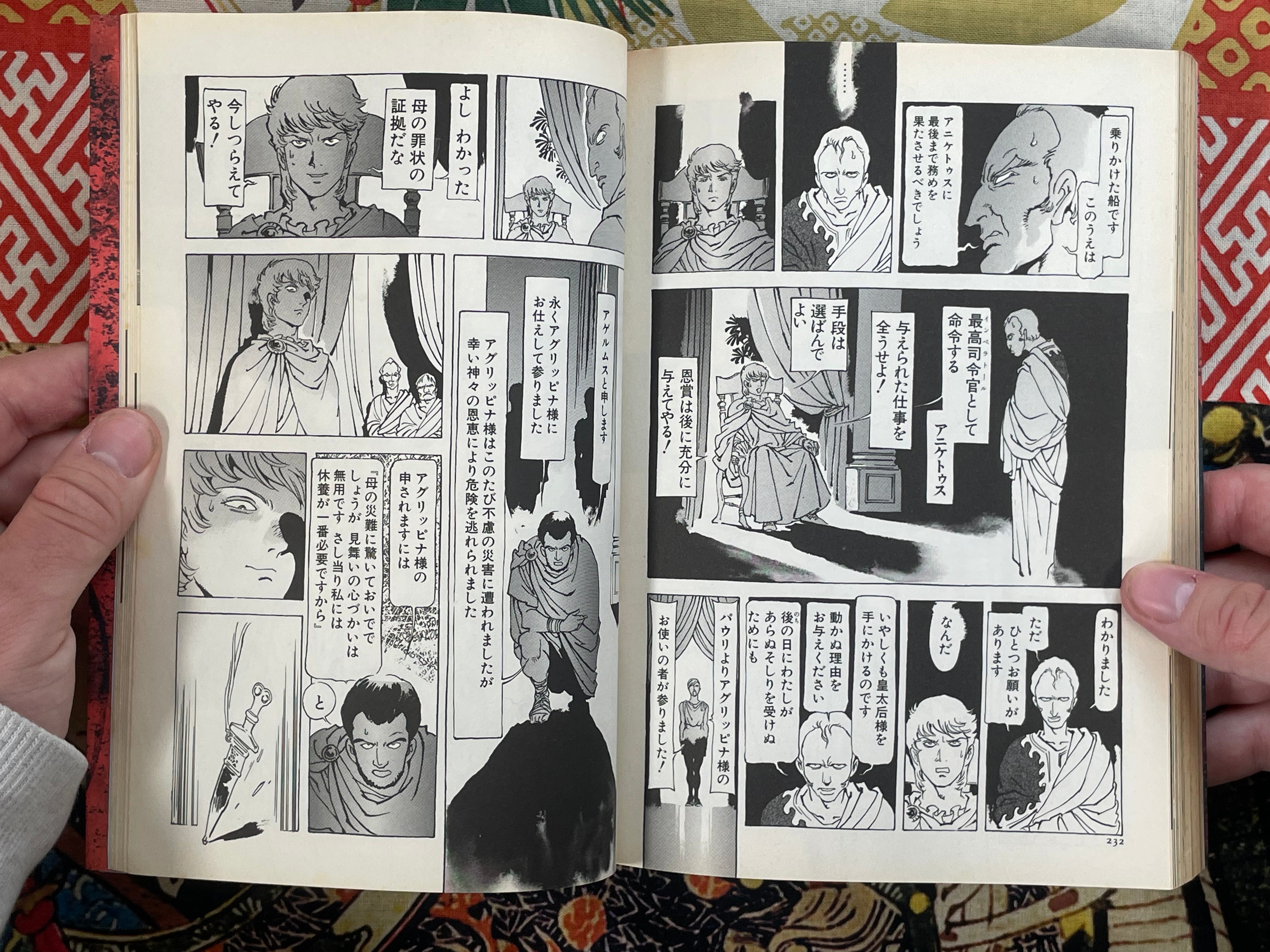 My Name is Nero Full 2 Volume Set by Yasuhiko Yoshikazu (1998)