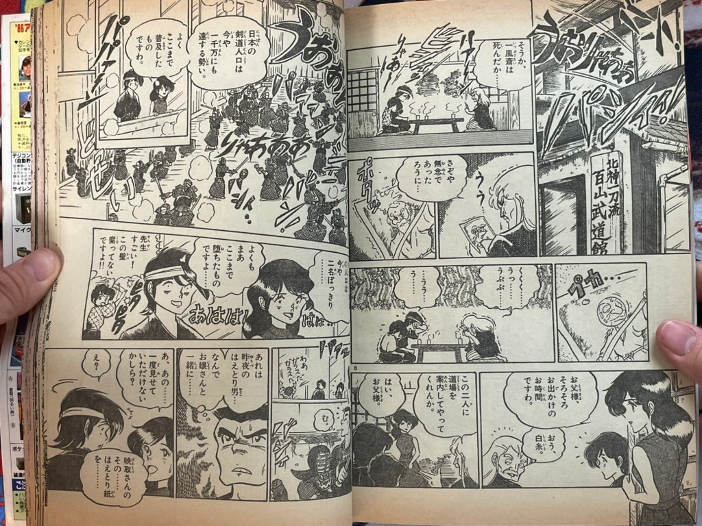 Shonen Big Comic No. 23 (12/1985)-thumbmail-16