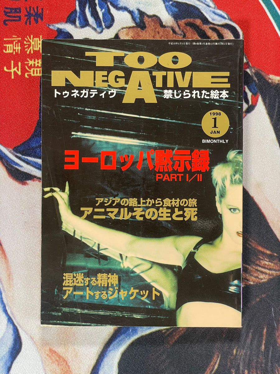 Too Negative Visual Art Magazine (1998/1)