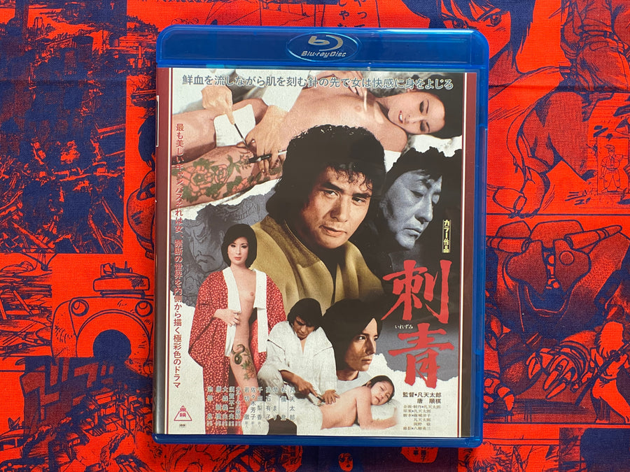 "Irezumi" Tattoos Blu-Ray Disc by Bonten Taro