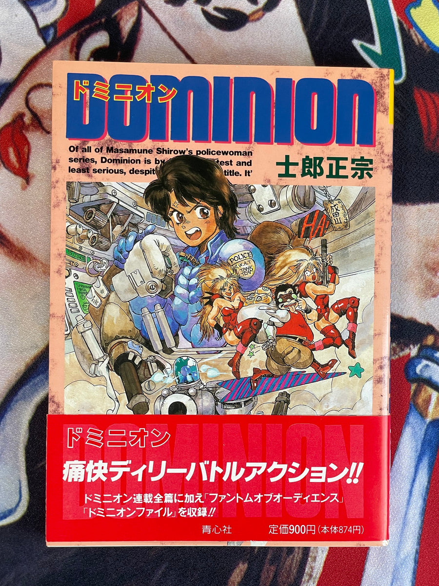 Dominion by Masamune Shirow (1993 Edition)