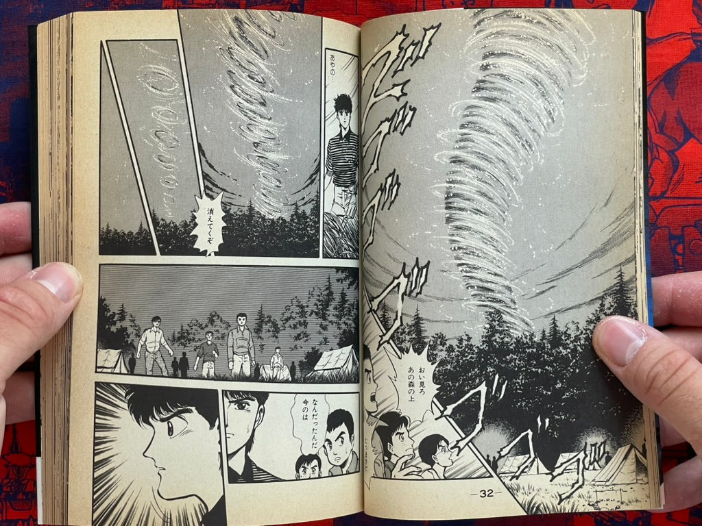 Kotsu Kotsu by Nonaka Minoru (1991)