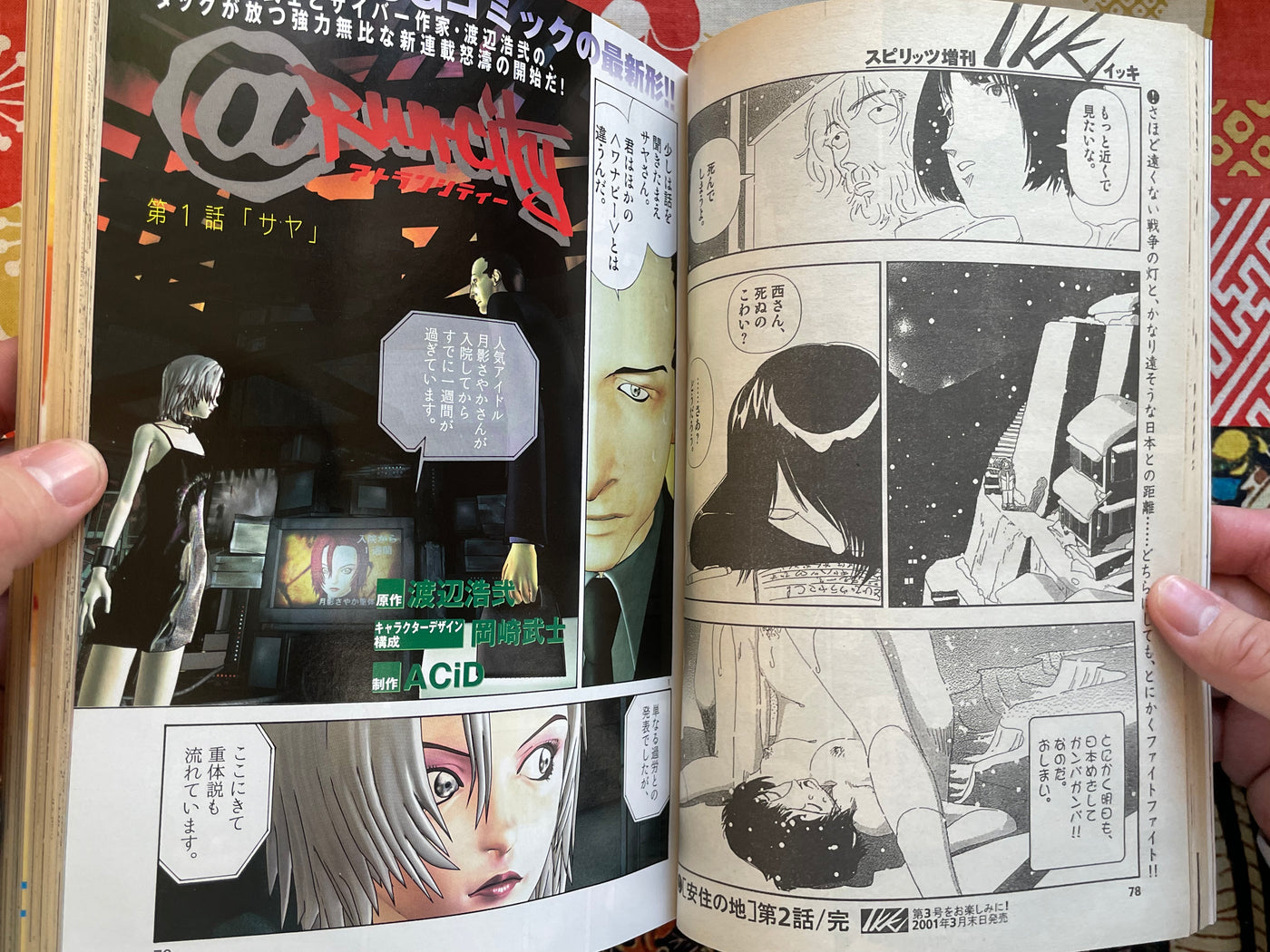 スピリッツ増刊イッキ 2001年2月号 第2号 IKKI Magazine #2 (2001/2) · Japan Book Hunter