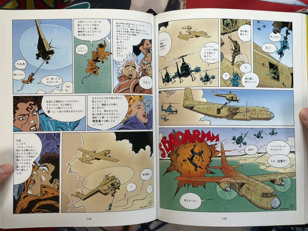 L'Aventure schizophrénique d'Alain Mangel - Japanese Version, Hardcover by Alexandro Jodorowsky & Moebius (2014)-thumbmail-15