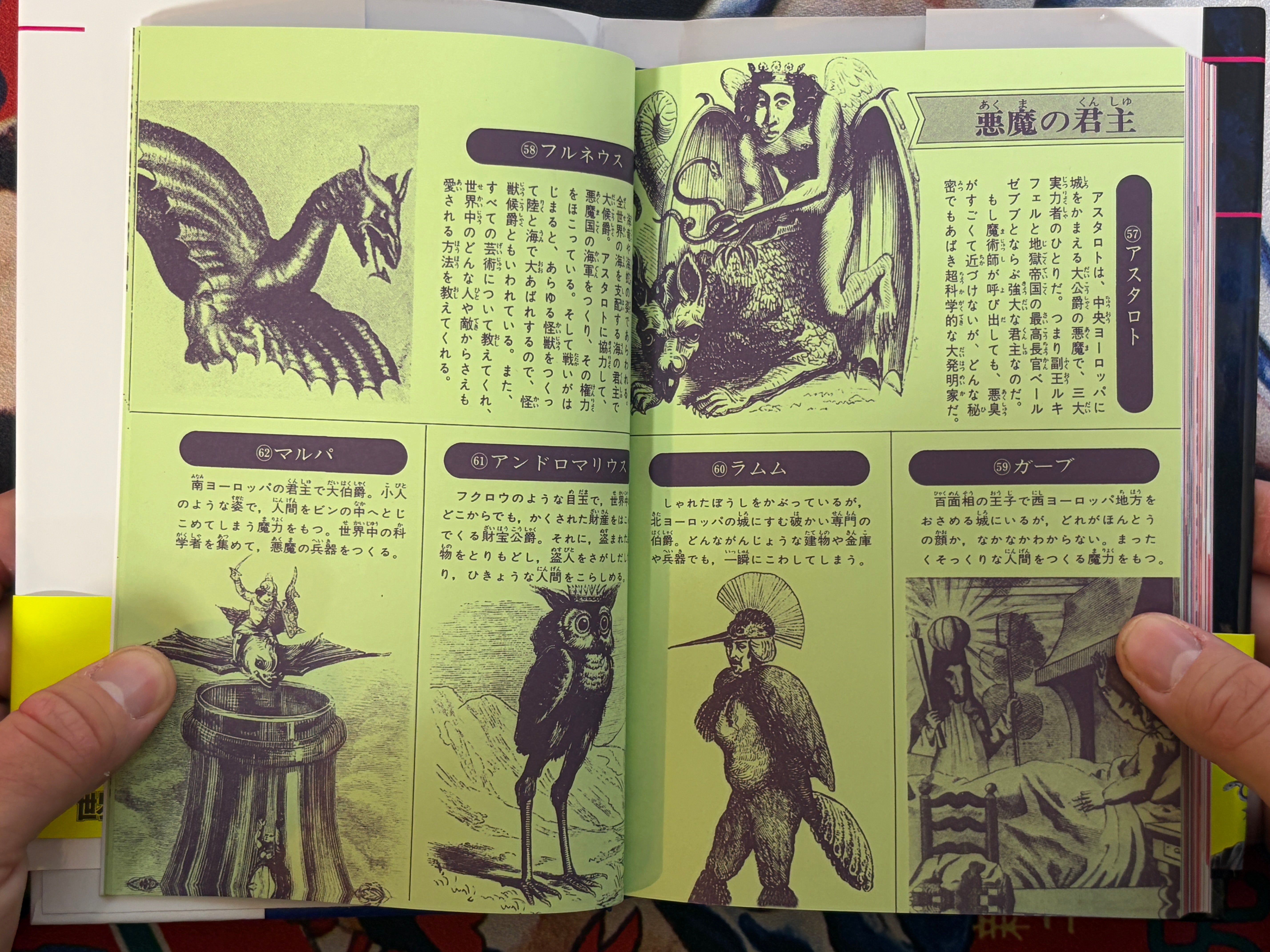 World Yokai Illustrated (Hardcover New Edition) by Arifumi Sato & Ishihara Gojin