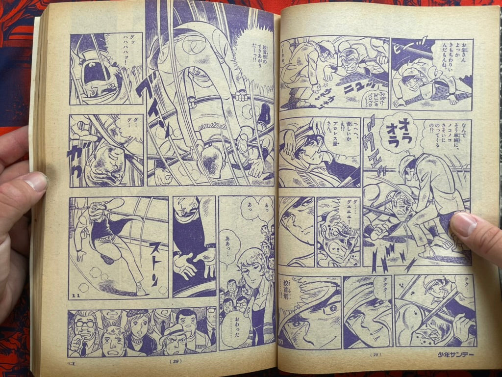 Weekly Shonen Sunday Vol. 11 (3/1971)