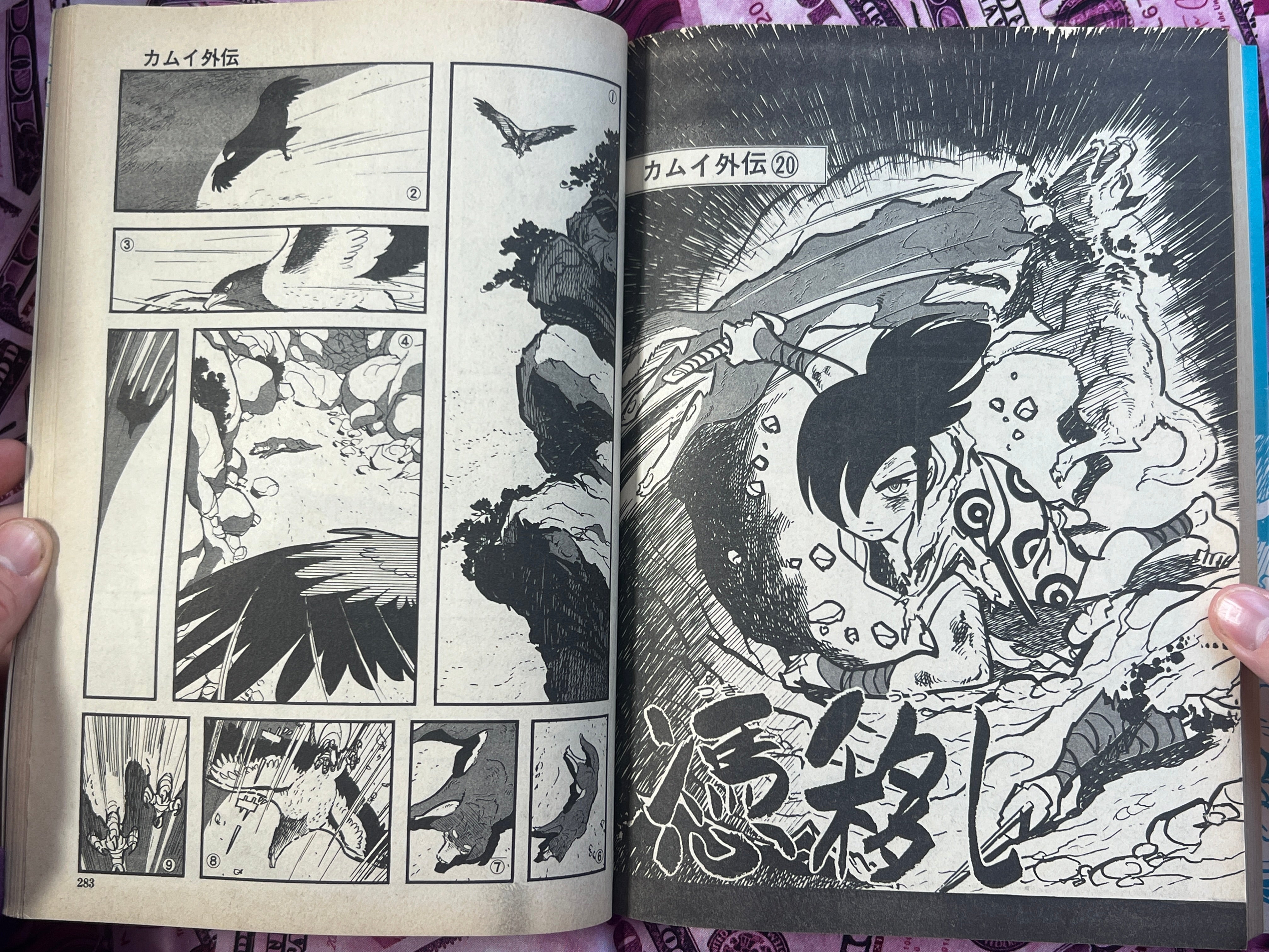 Kamui Gaiden: Utsushimi - Magazine Edition by Sanpei Shirato (1972)