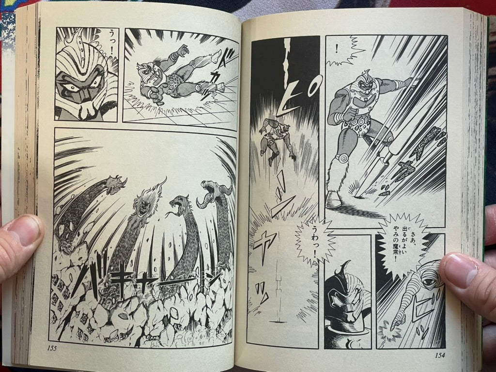 King Bomba by Go Nagai (1986)